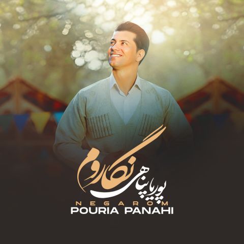 دانلود آهنگ پوریا پناهی به نام نگاروم